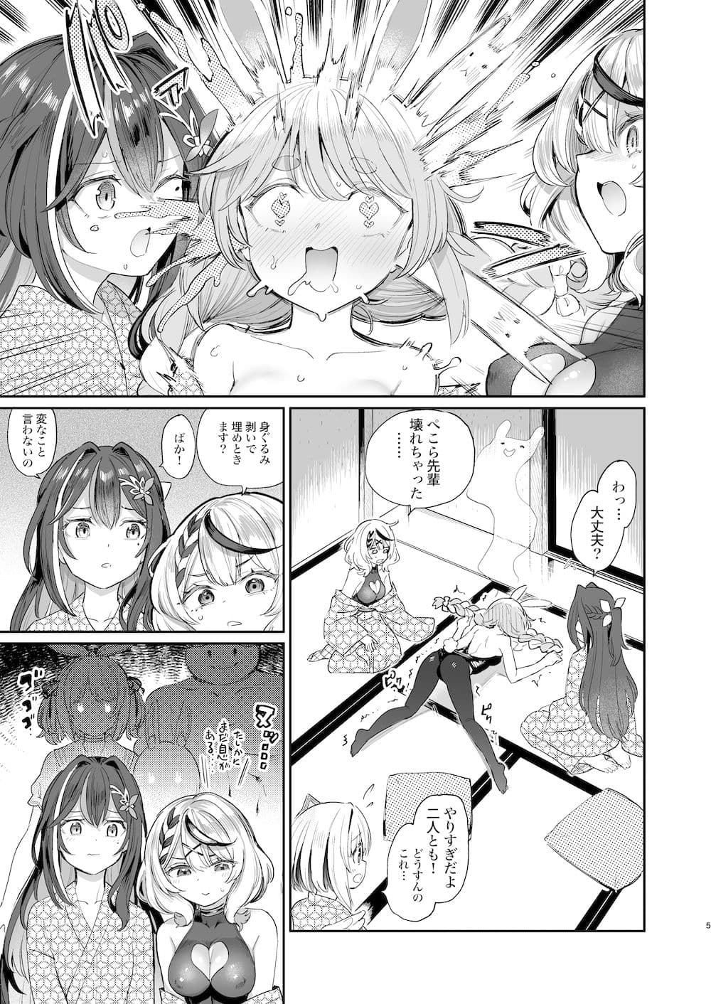 発情兎輪●祭 サンプル 3