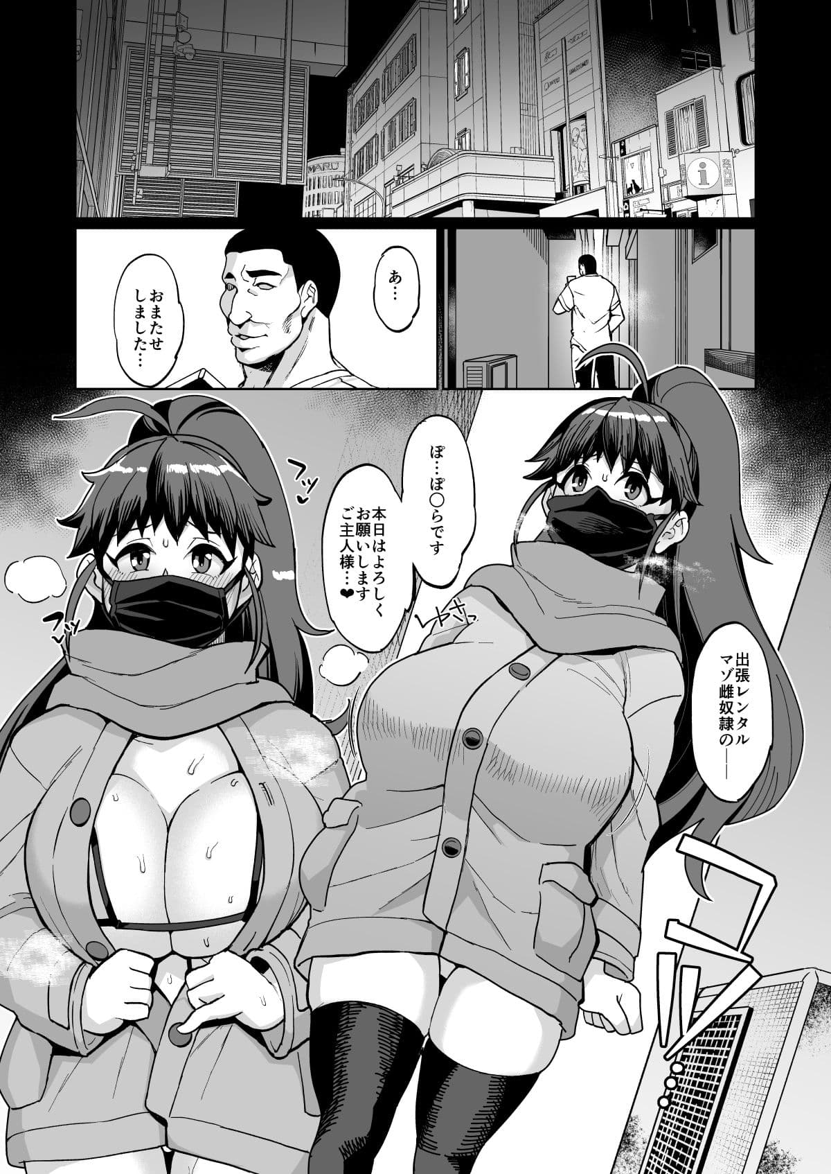 某ファミレスバイト激似爆乳配信者PPRちゃんが男湯凸する話 サンプル 1