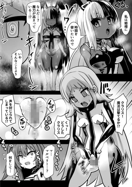 魔女とロイヤル乳首姫 サンプル 2
