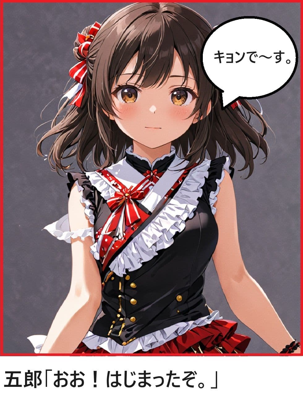 オタクとアイドル 2話 サンプル 1