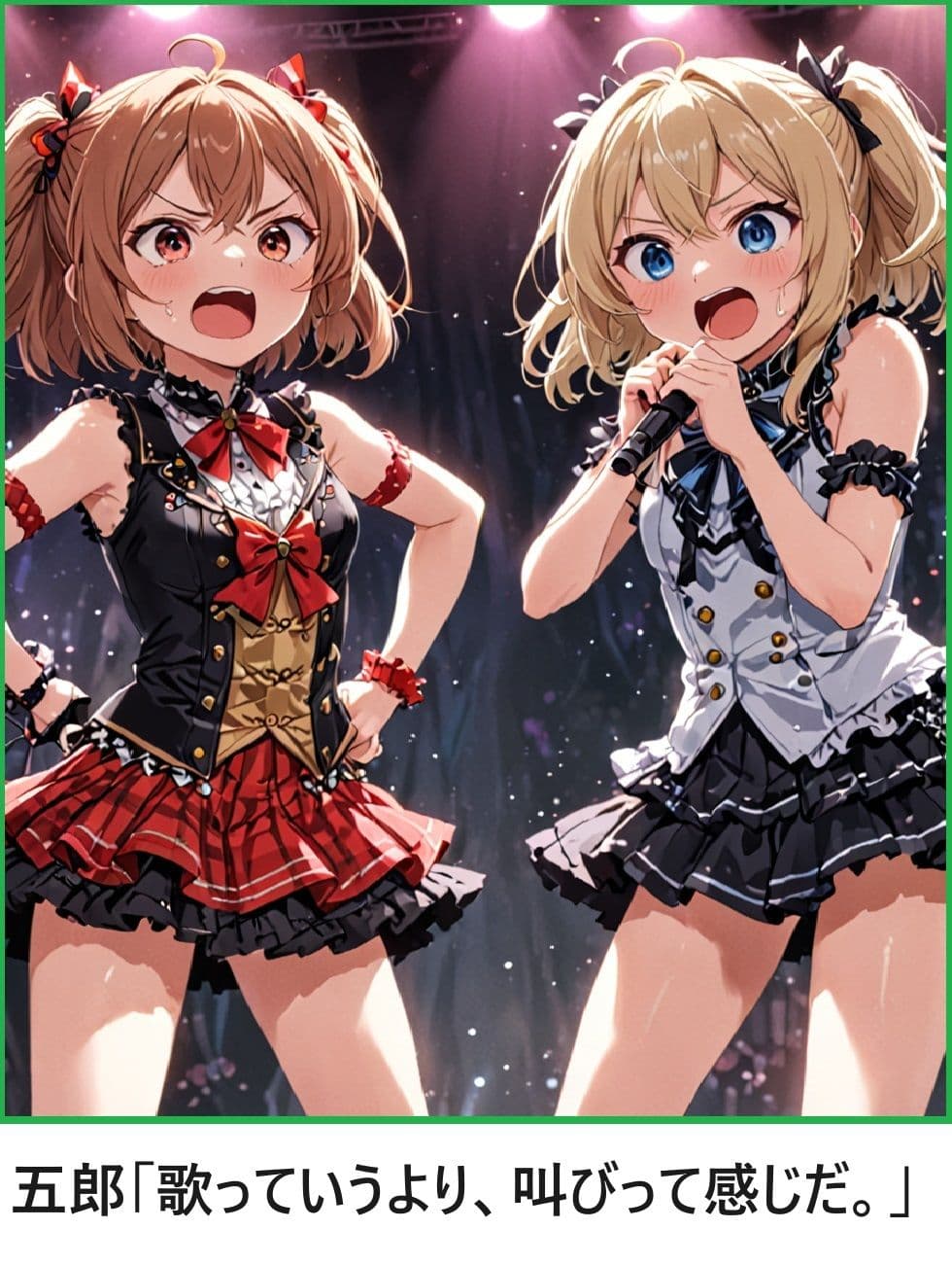 オタクとアイドル 2話 サンプル 2