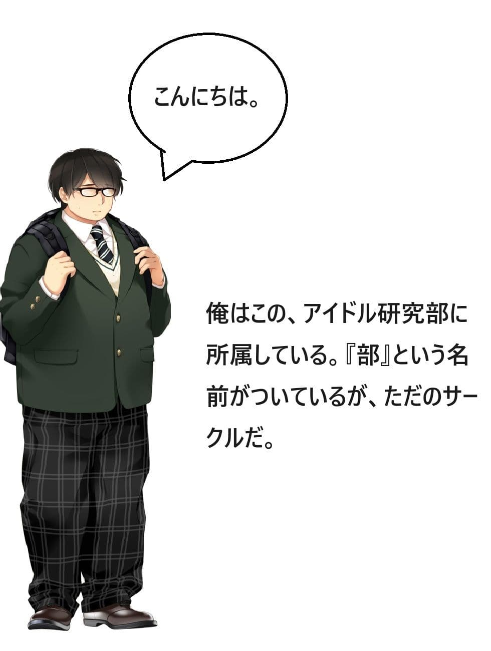 オタクとアイドル 2話 サンプル 3
