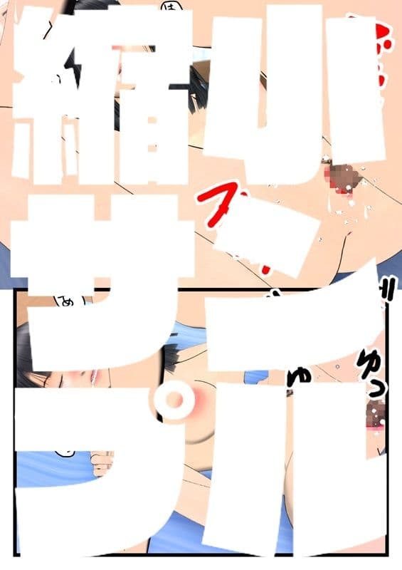 はんぶんこ サンプル 4