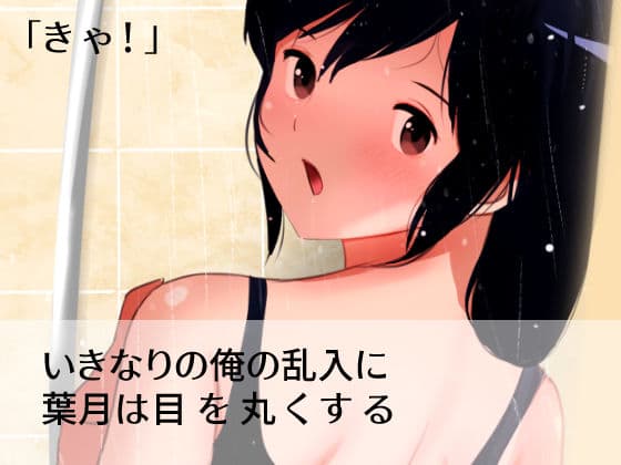 シャワーブース・シークレット〜乱入！シャワー室！ヌルヌル泡彼女と個室でイチャラブ〜 サンプル 1