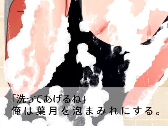 シャワーブース・シークレット〜乱入！シャワー室！ヌルヌル泡彼女と個室でイチャラブ〜 サンプル 2