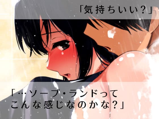 シャワーブース・シークレット〜乱入！シャワー室！ヌルヌル泡彼女と個室でイチャラブ〜 サンプル 3