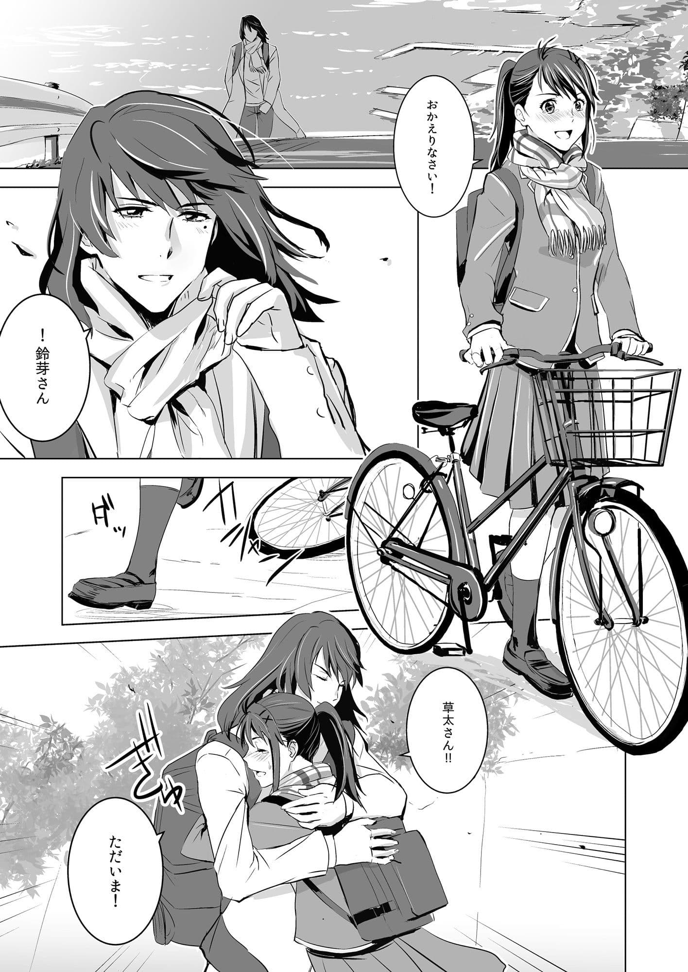 すずめの締まり サンプル 2
