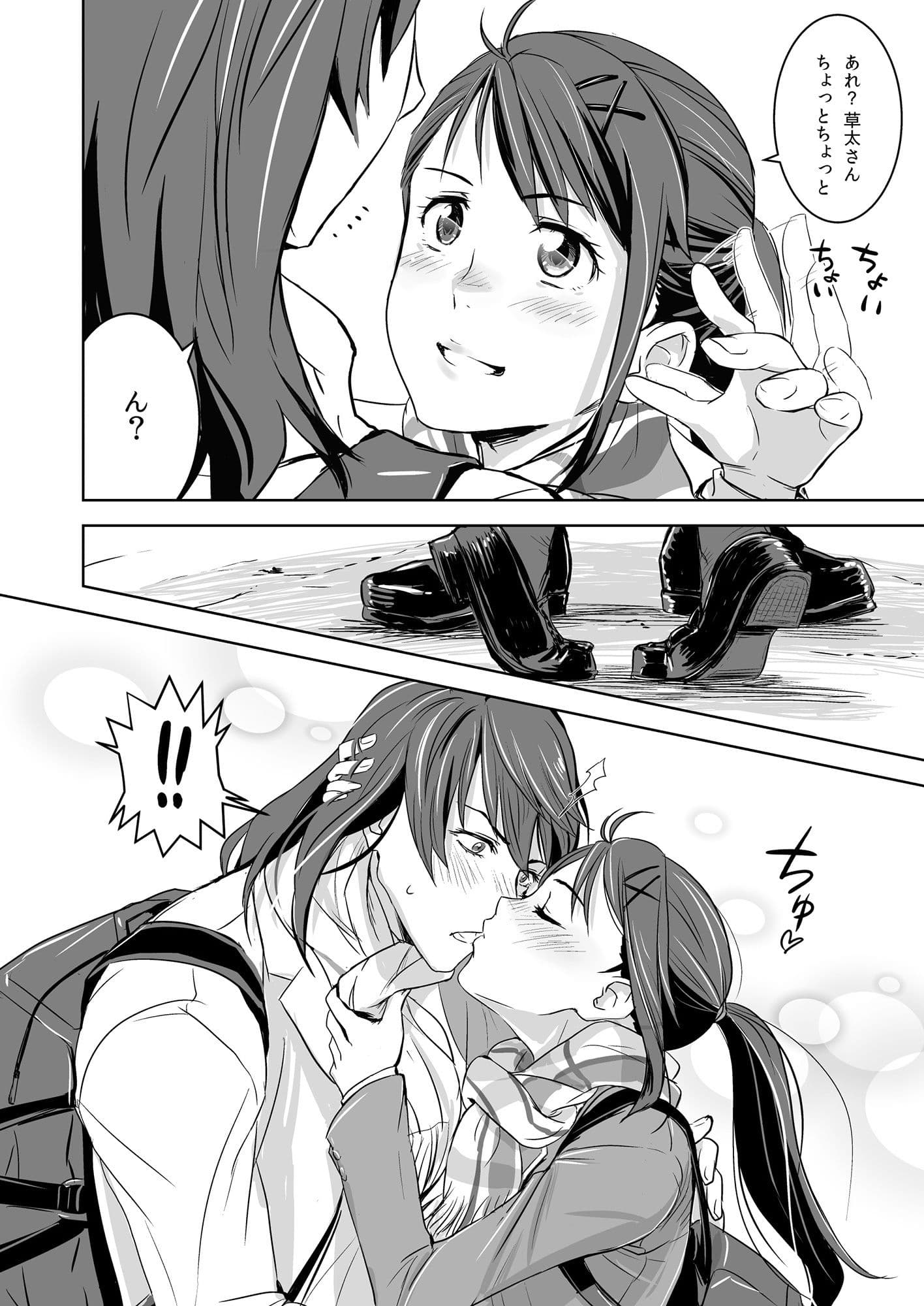 すずめの締まり サンプル 3