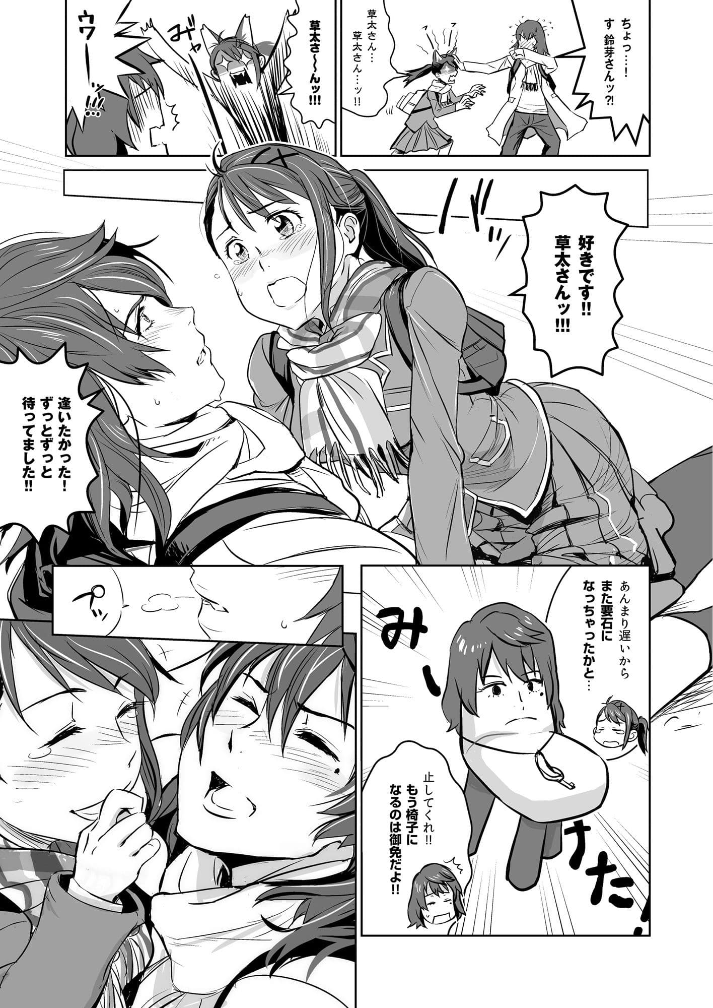 すずめの締まり サンプル 4