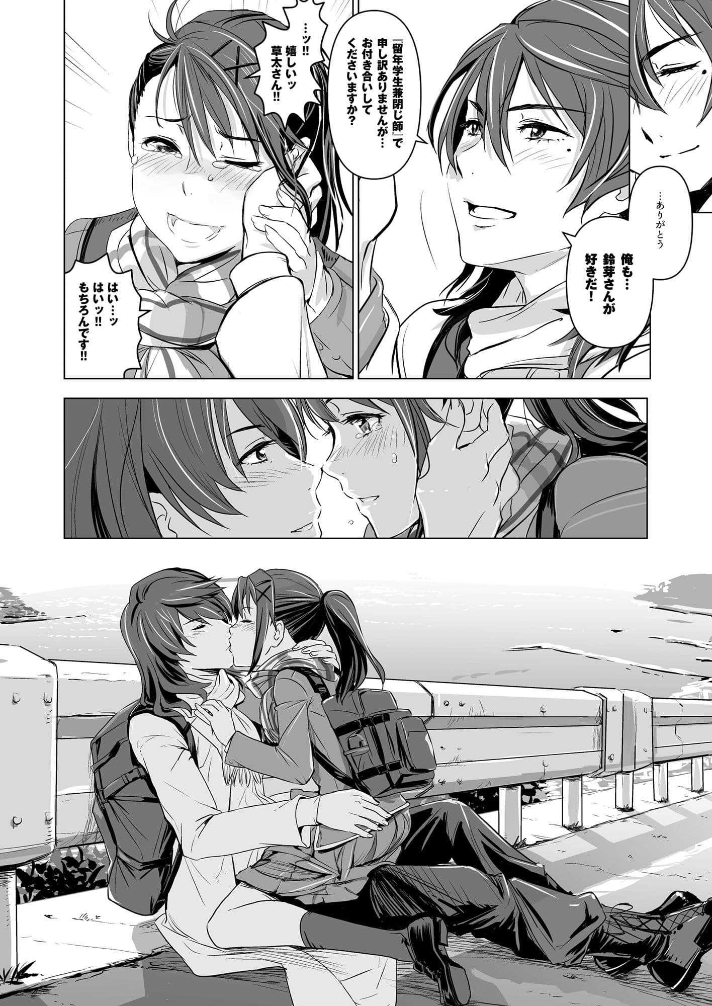 すずめの締まり サンプル 5