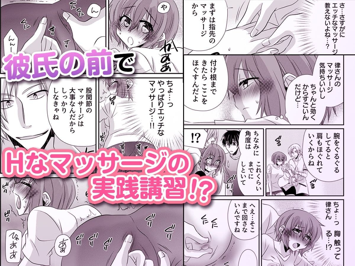 性感エステと知らずイかされ続けるJK「ほぐされすぎてトロけちゃう…!」 7 サンプル 1