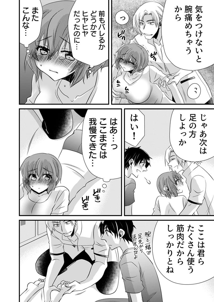 性感エステと知らずイかされ続けるJK「ほぐされすぎてトロけちゃう…!」 7 サンプル 5