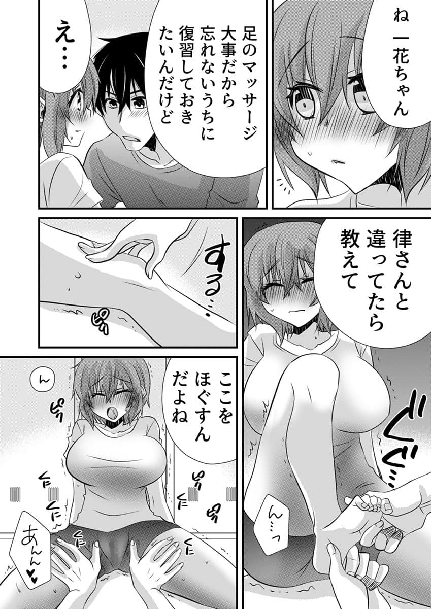 性感エステと知らずイかされ続けるJK「ほぐされすぎてトロけちゃう…!」 7 サンプル 7