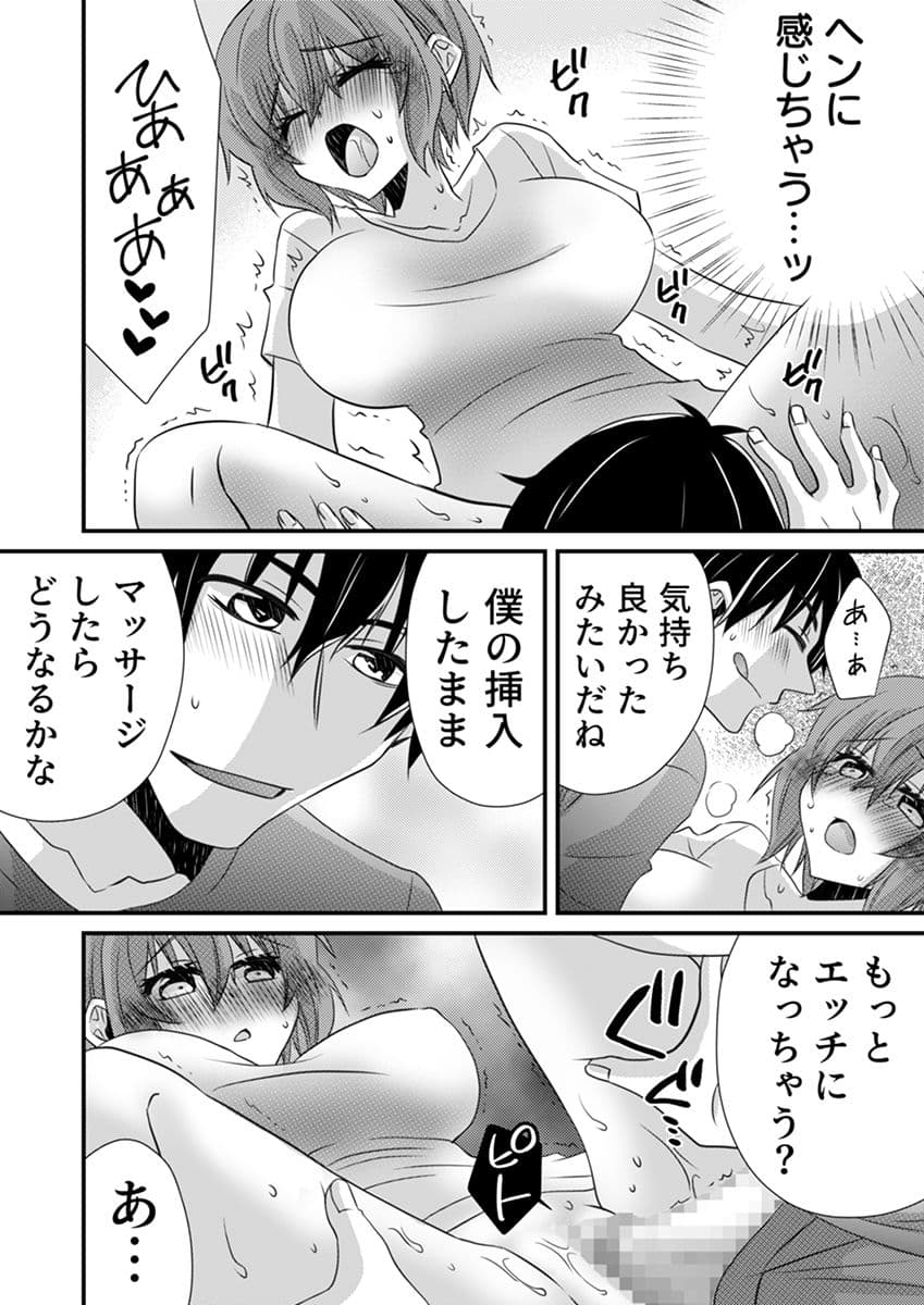 性感エステと知らずイかされ続けるJK「ほぐされすぎてトロけちゃう…!」 7 サンプル 10