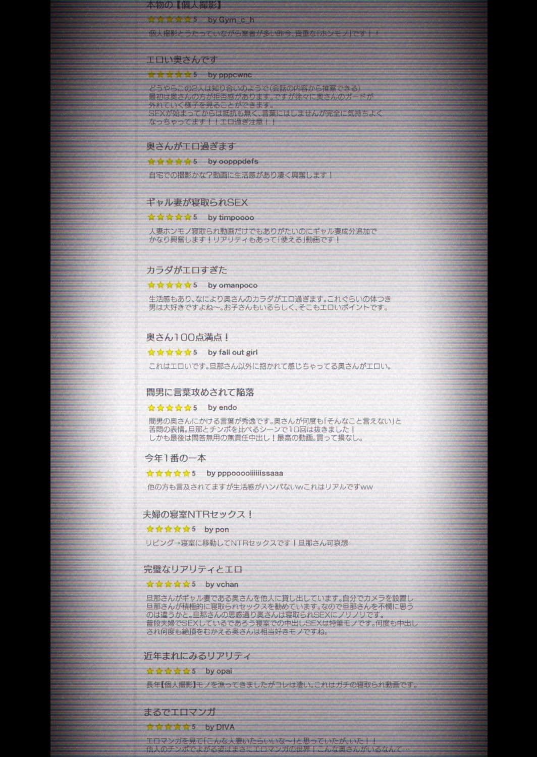 【個人撮影】うちのギャル妻（29）が他人と寝取られSEXさせられました サンプル 2