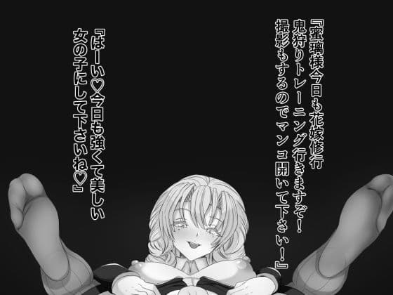 亀頭の刃7 サンプル 1
