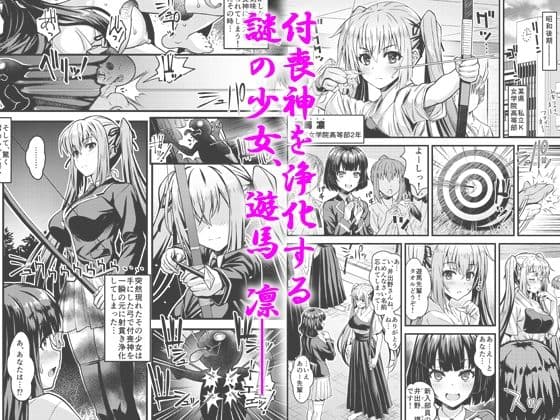 肉巫女の宴 捌 〜痴濡の雌午〜 サンプル 1