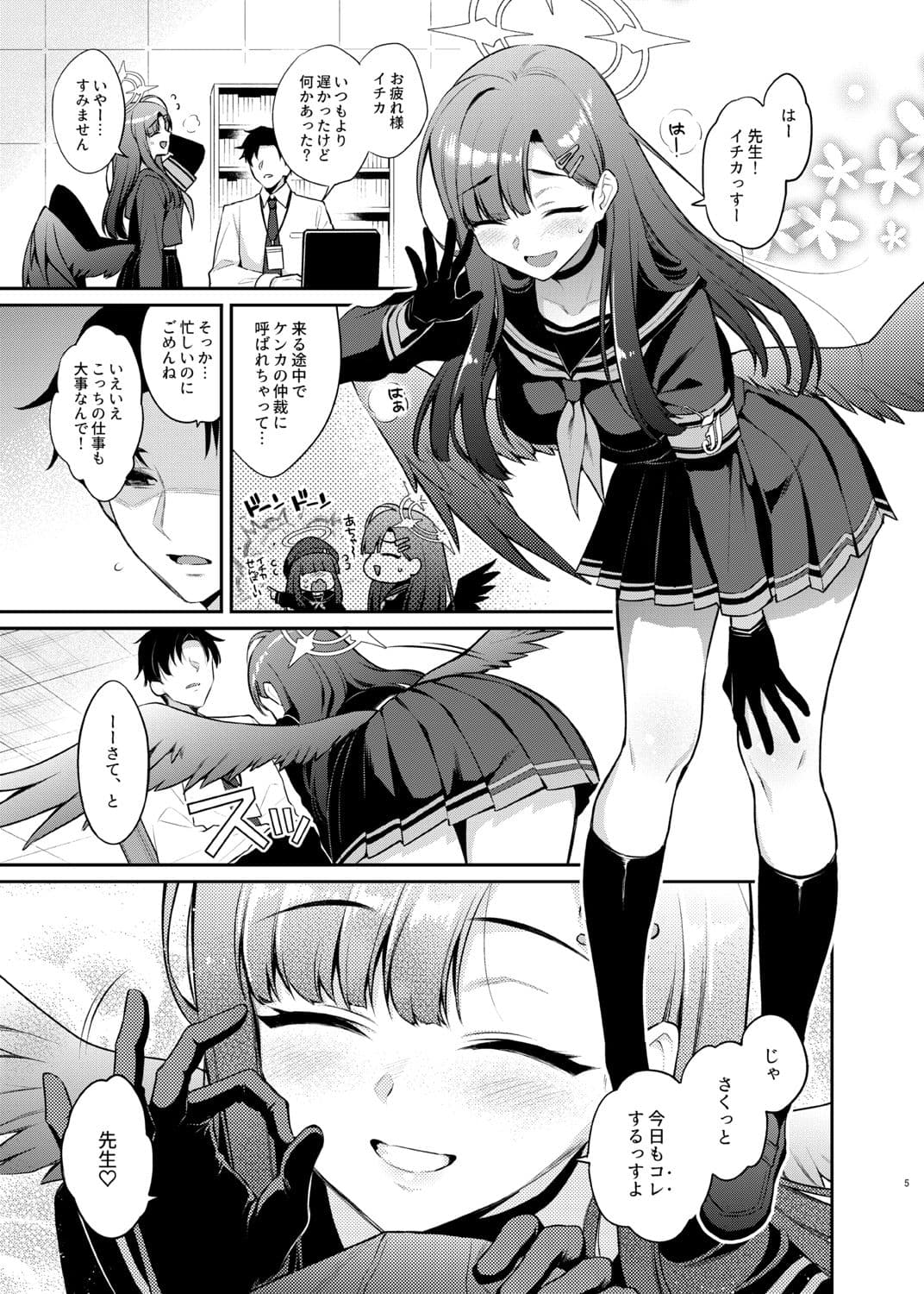 先生、今日も射精の時間っすよ サンプル 1