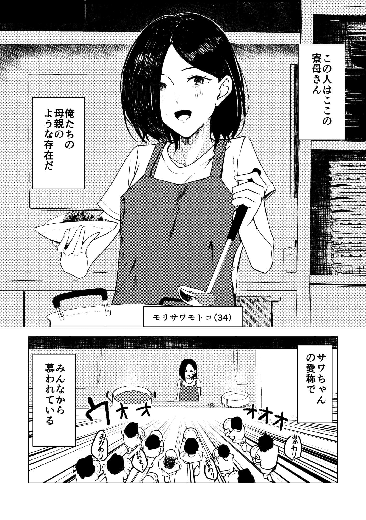 絡新婦 サンプル 1