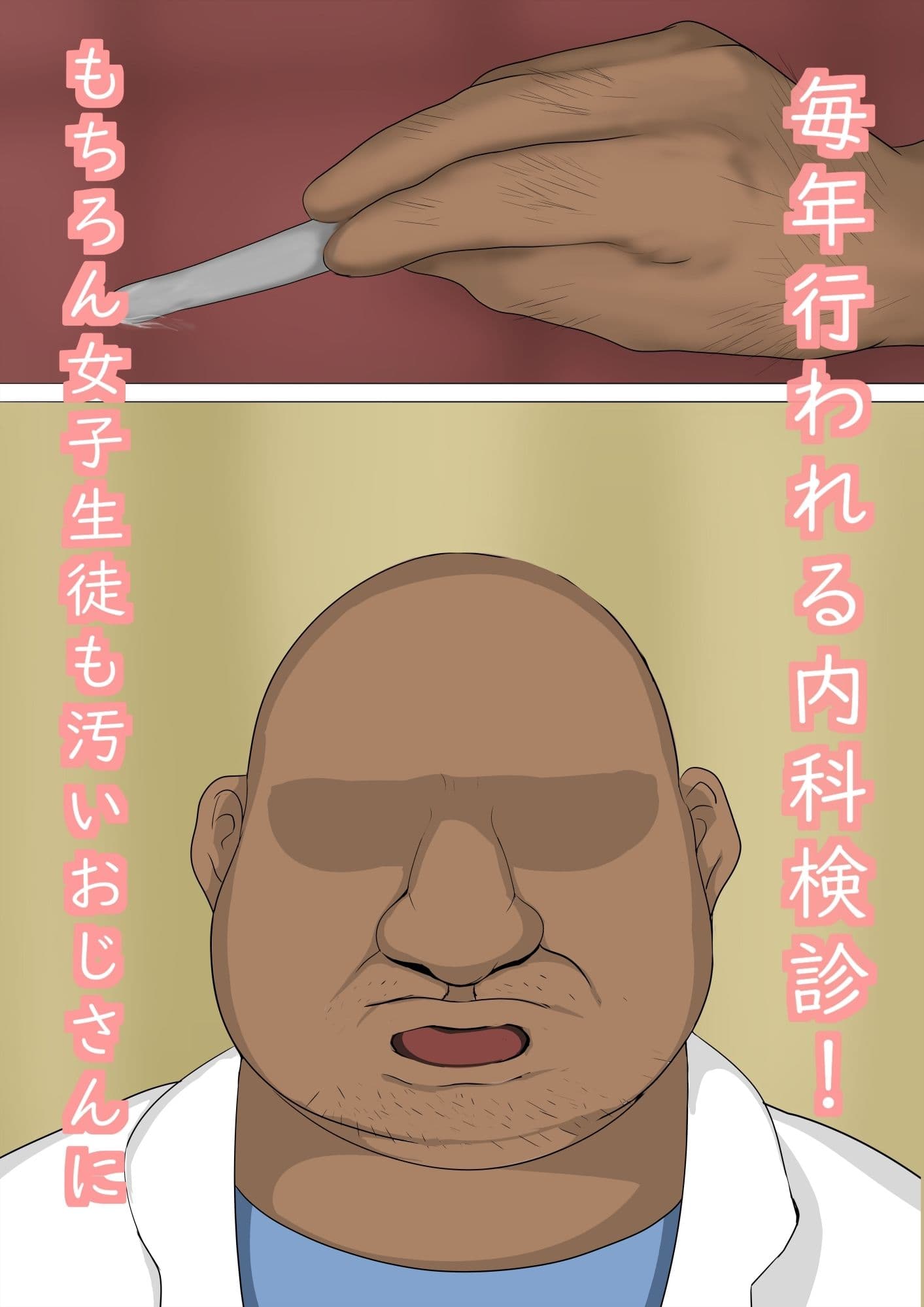 年刊〇年内科検診2024年号！ブル〇カ特集！ サンプル 1