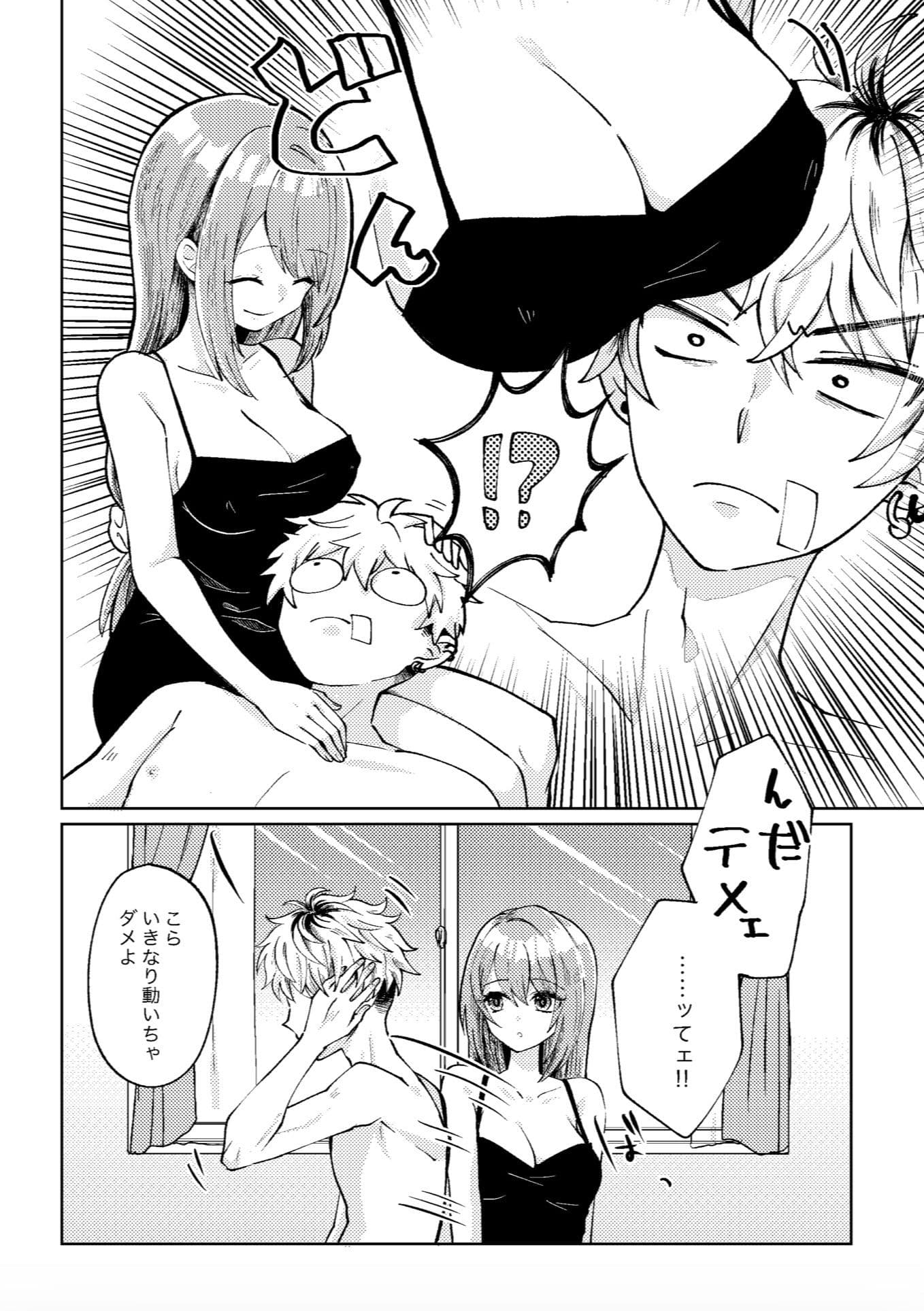 おね×ヤン えっちなお姉さん、DTヤンキーくんを拾っちゃいました 前編 サンプル 1