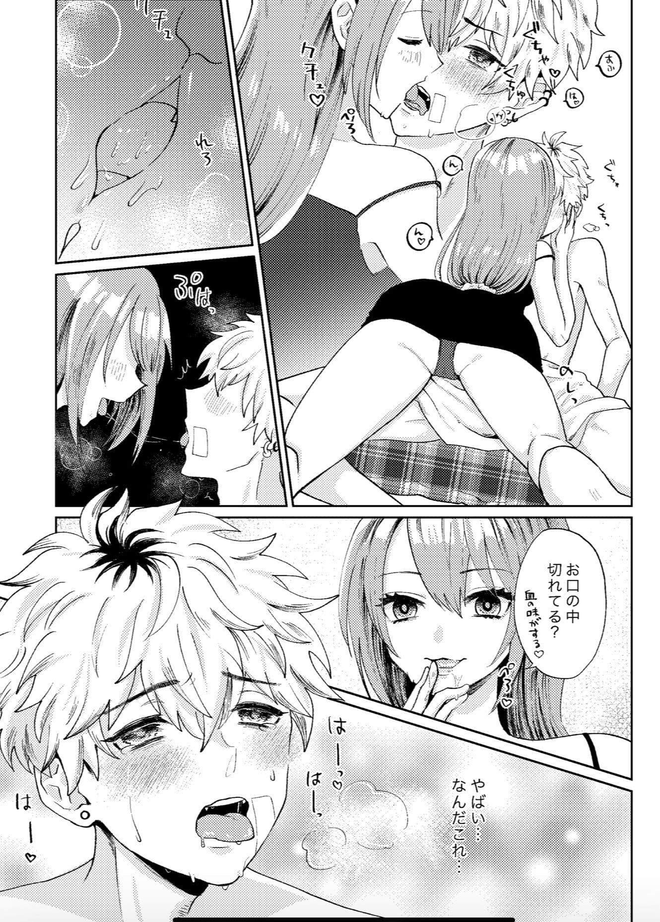 おね×ヤン えっちなお姉さん、DTヤンキーくんを拾っちゃいました 前編 サンプル 3