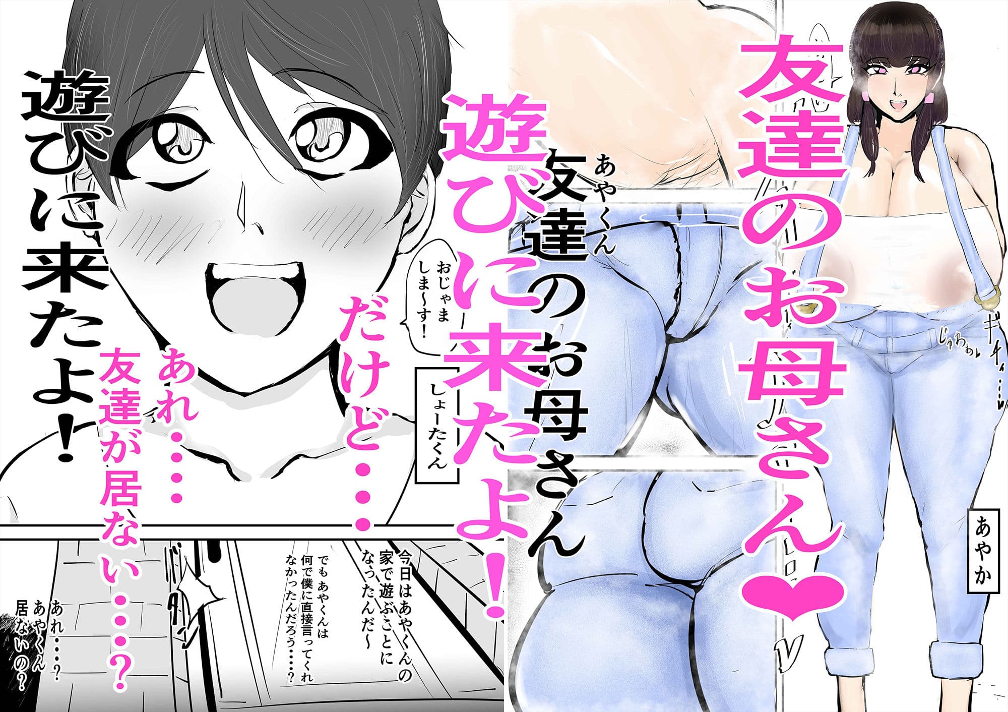 みんな雌に堕ちていく10話 サンプル 1