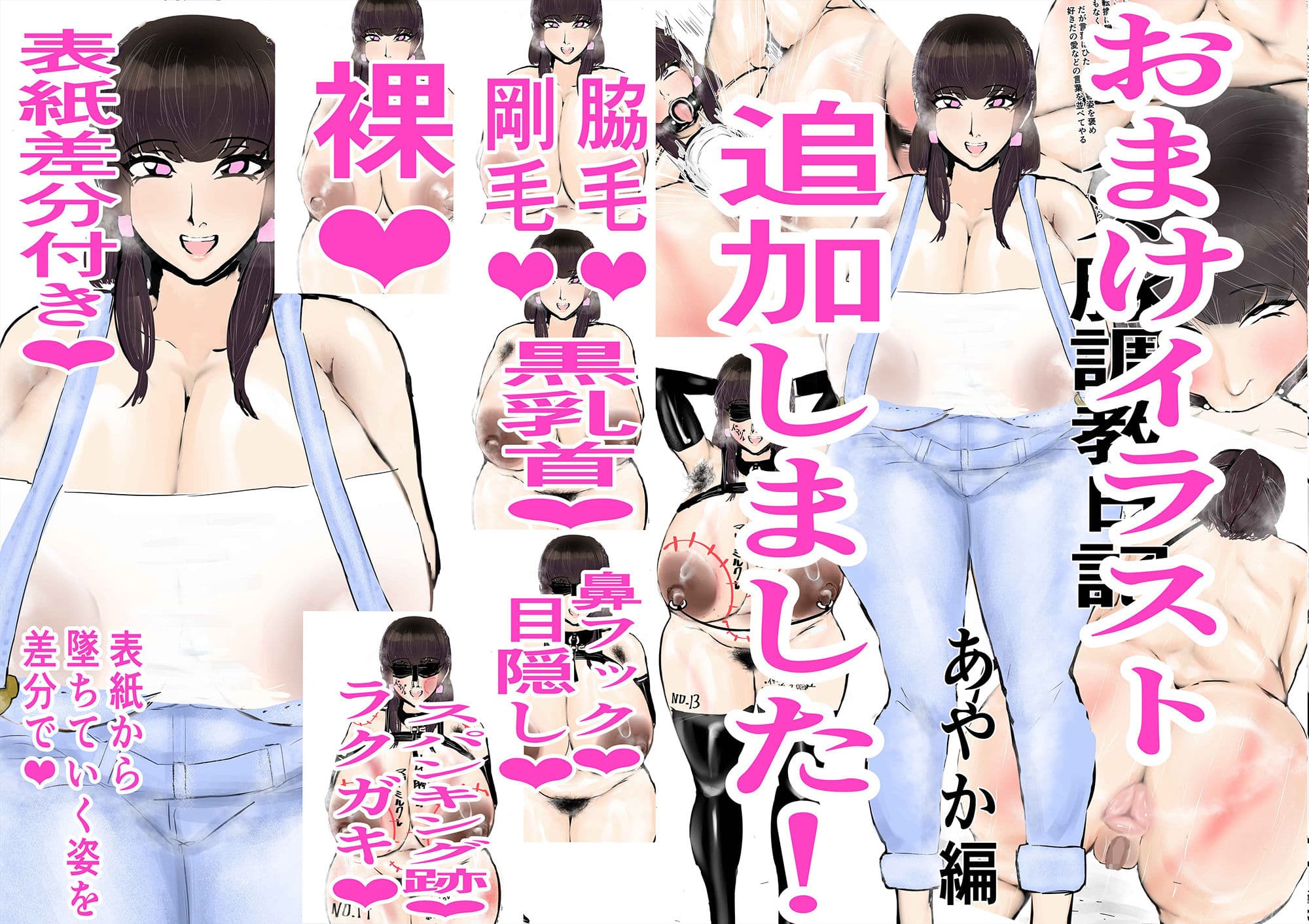 みんな雌に堕ちていく10話 サンプル 4