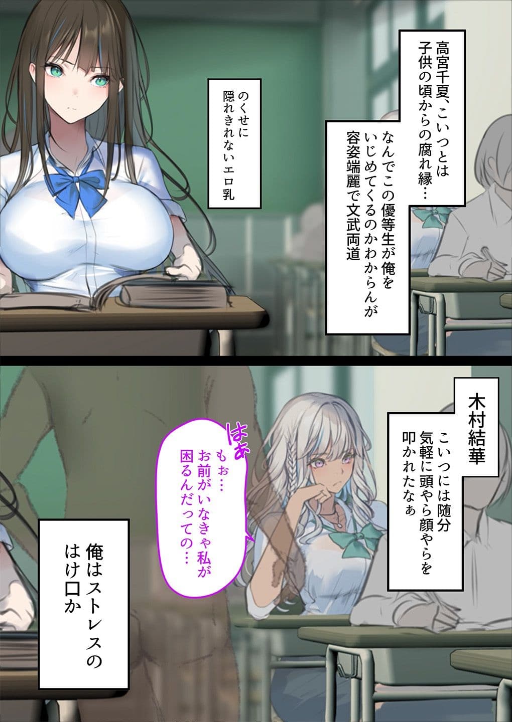 中出し透明人間 ザ・コミック サンプル 3