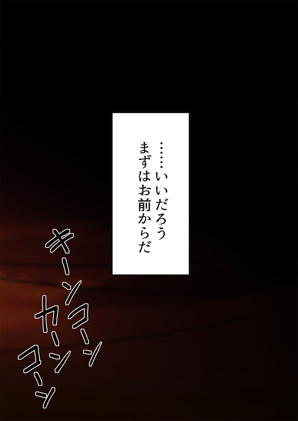 中出し透明人間 ザ・コミック サンプル 4