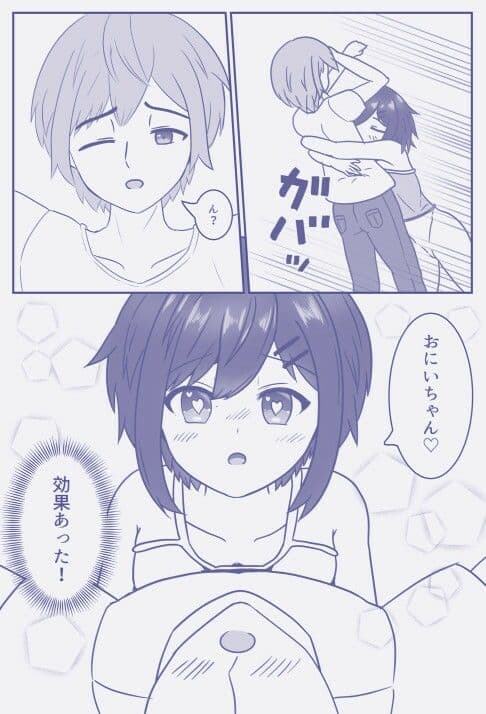 ツンツン妹にデレデレボタン押したった サンプル 3