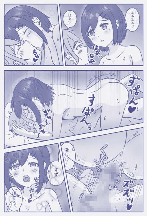 ツンツン妹にデレデレボタン押したった サンプル 8