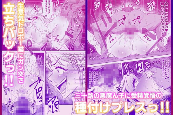 ドロネコ’Sハメまくりヘルス ベリハナ編 サンプル 4