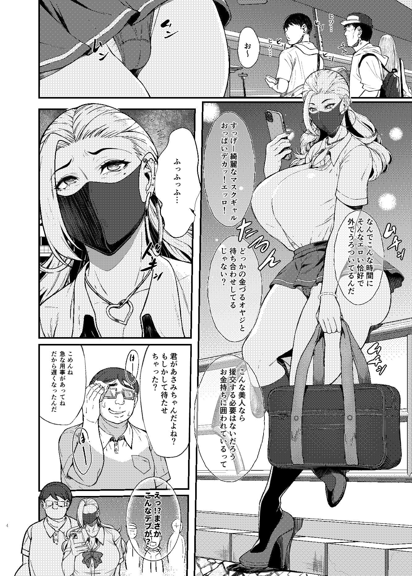 女子O生に催●術をかけるのはそんなに簡単ですか？ サンプル 2