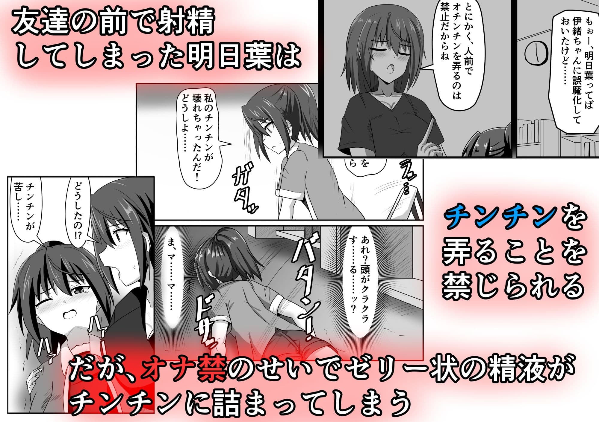 精通ふたなりちゃんはママで童貞を喪失する サンプル 3