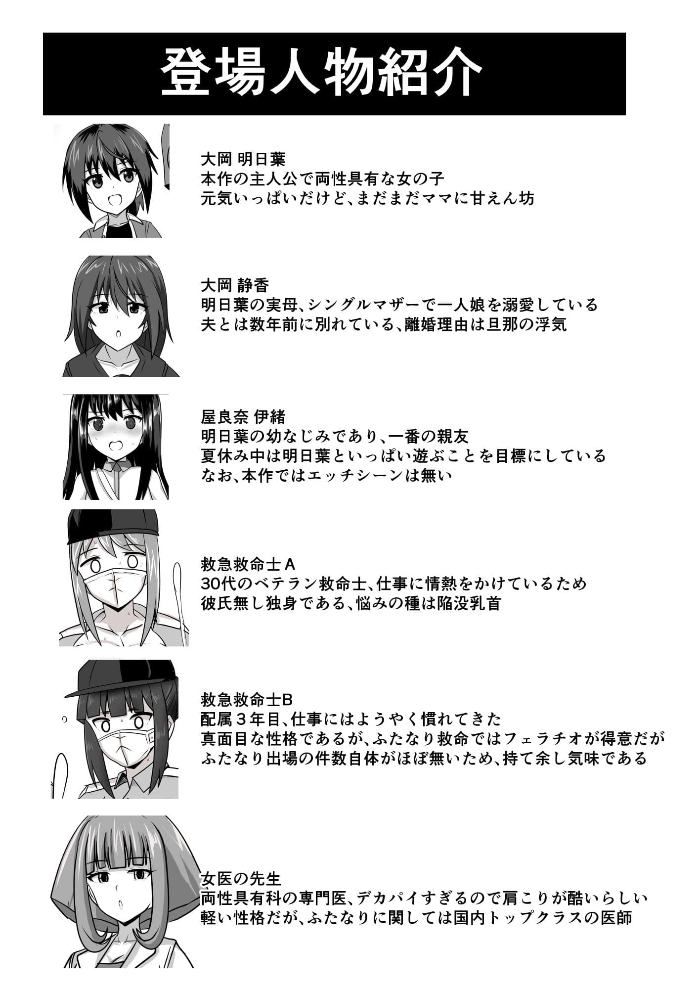 精通ふたなりちゃんはママで童貞を喪失する サンプル 6