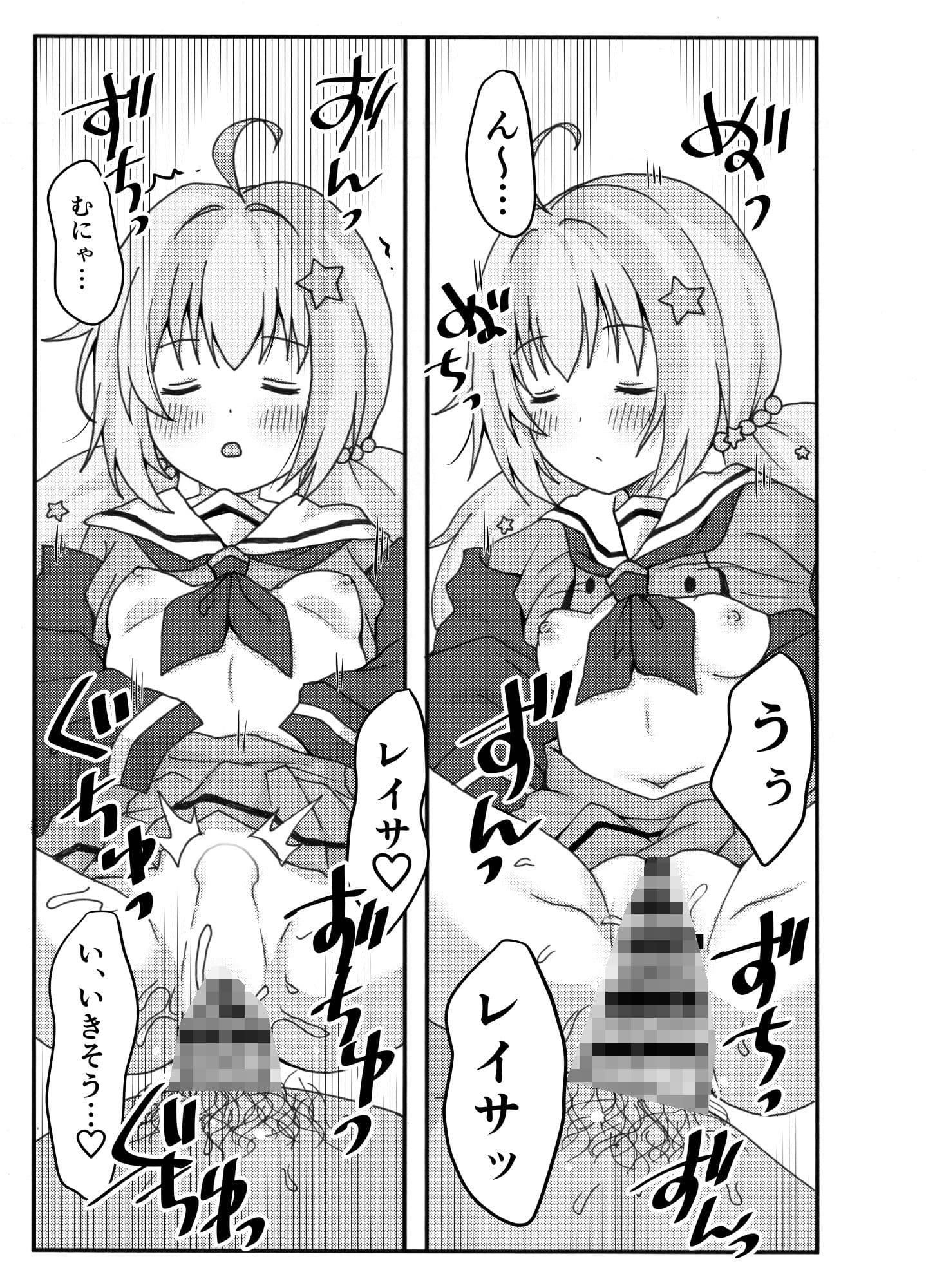 なかよし3Pえっち サンプル 1