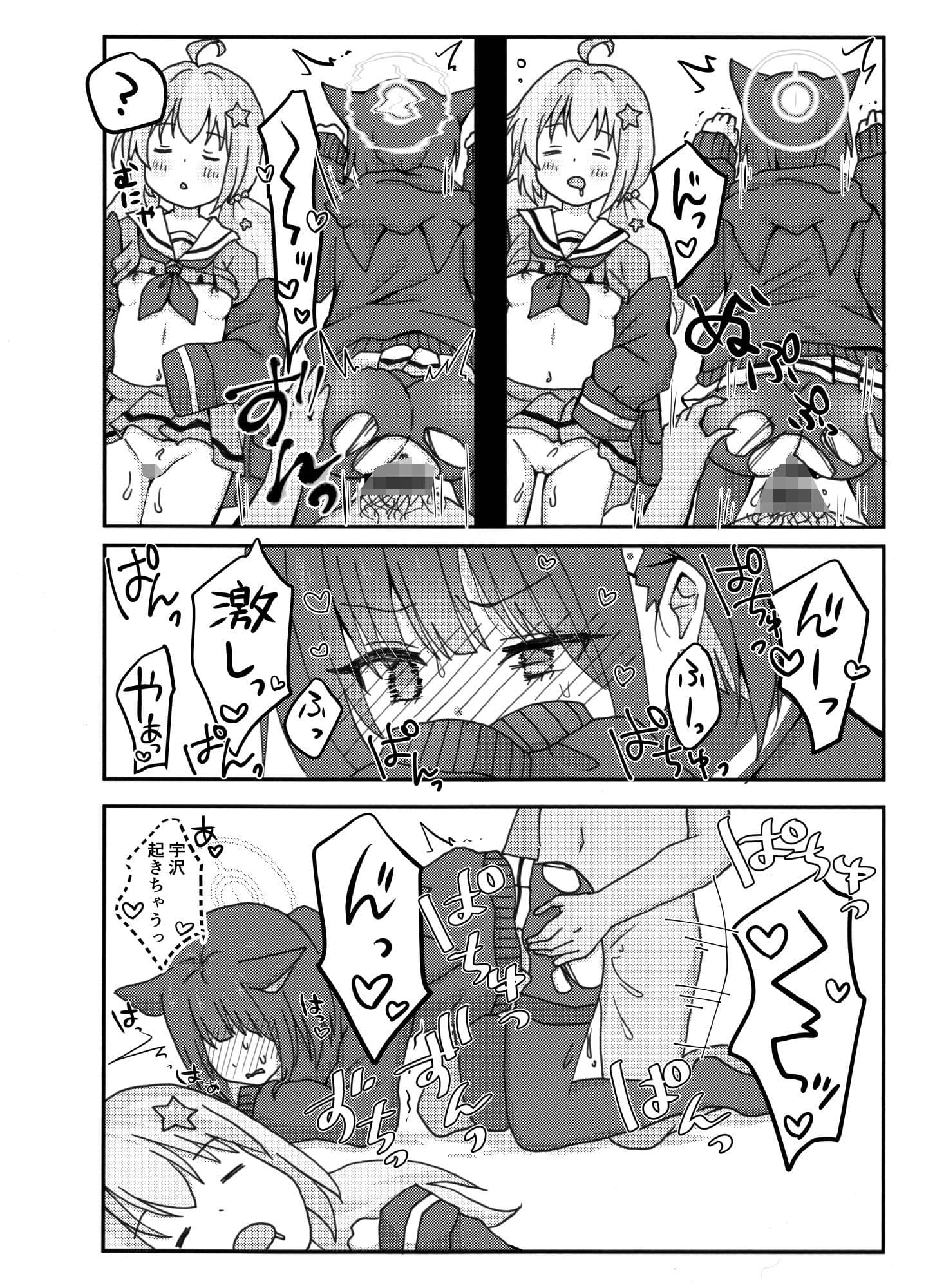 なかよし3Pえっち サンプル 2