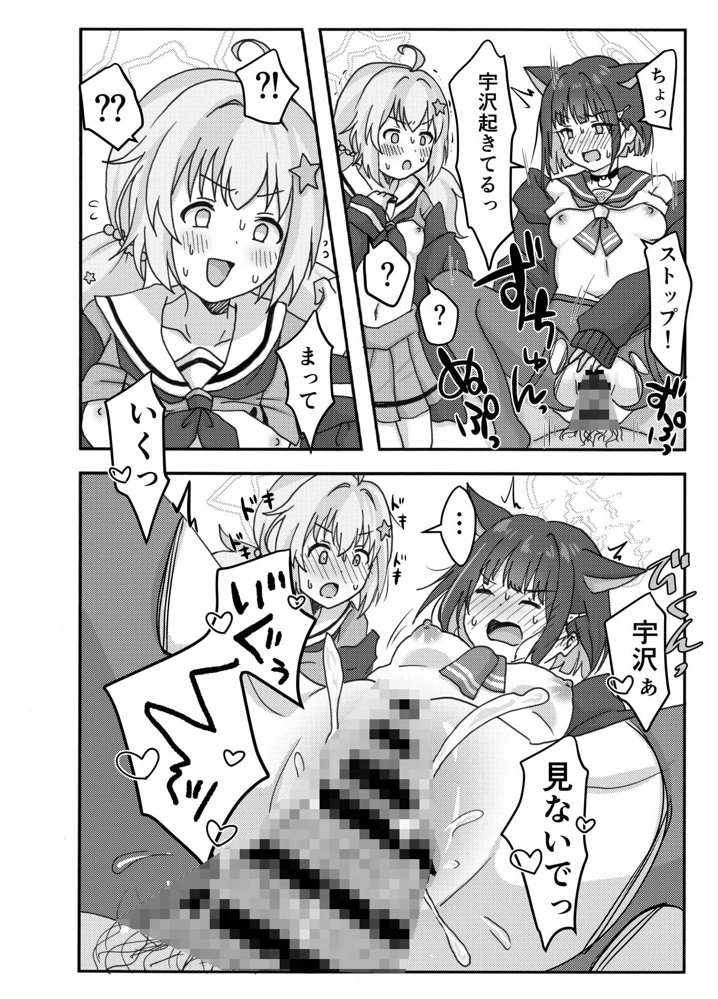 なかよし3Pえっち サンプル 3