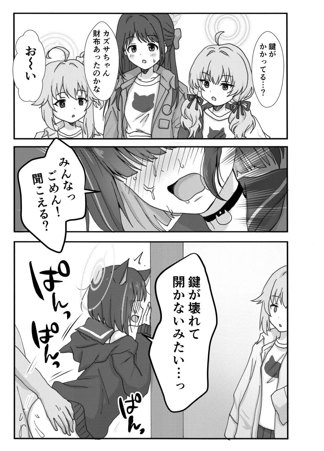 なかよし3Pえっち サンプル 4