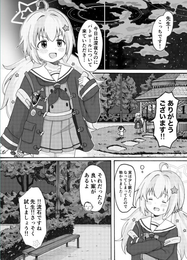 宇沢レイサ野外露出パトロール サンプル 1