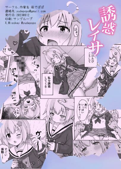 誘惑レイサ サンプル 5