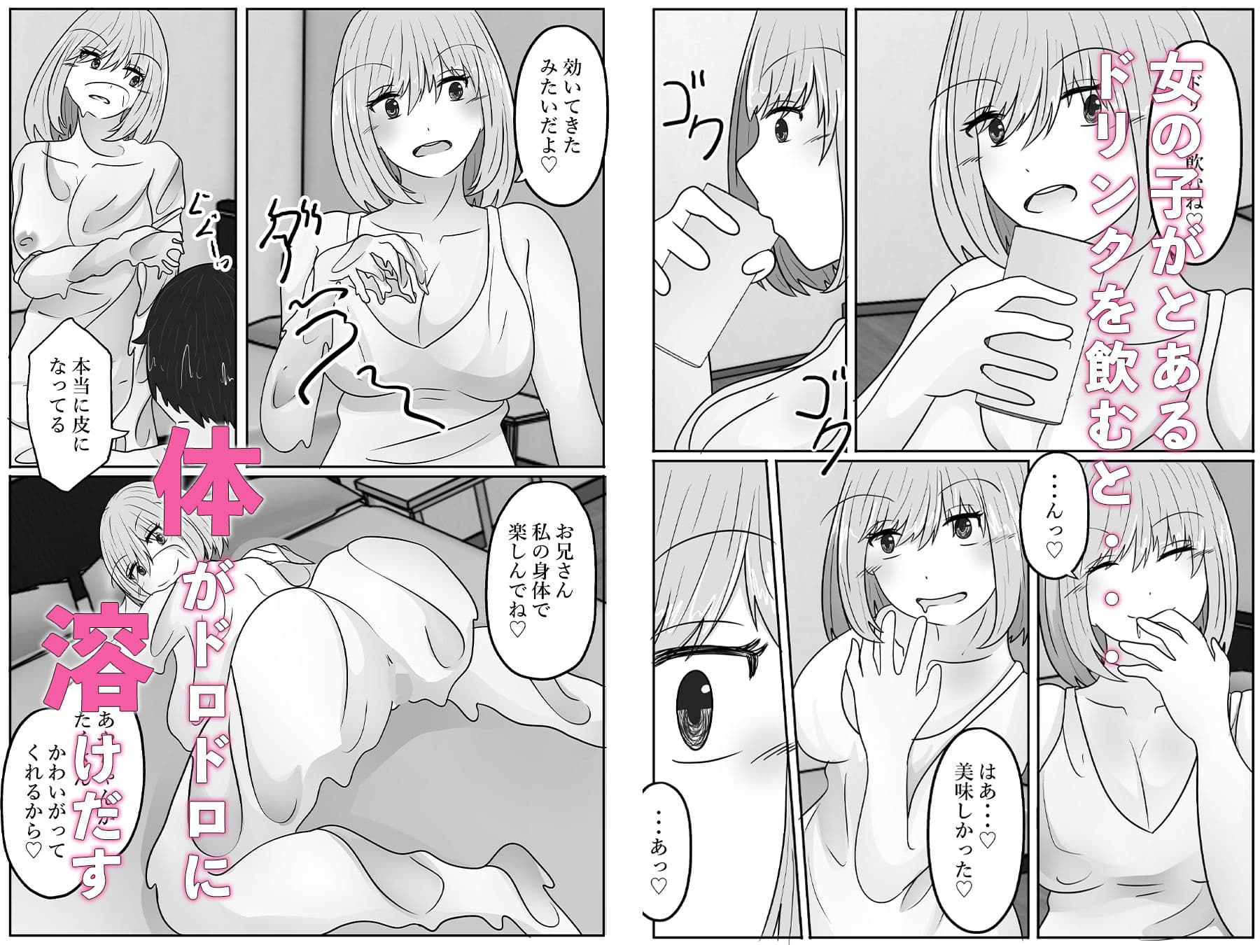 女の子になれる皮風俗 サンプル 2