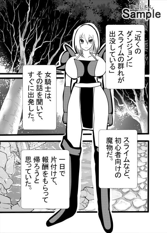 エロトラップダンジョンで脱糞デスマッチ！ サンプル 1
