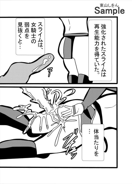 エロトラップダンジョンで脱糞デスマッチ！ サンプル 3