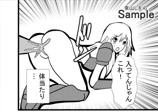 エロトラップダンジョンで脱糞デスマッチ！ サンプル 4