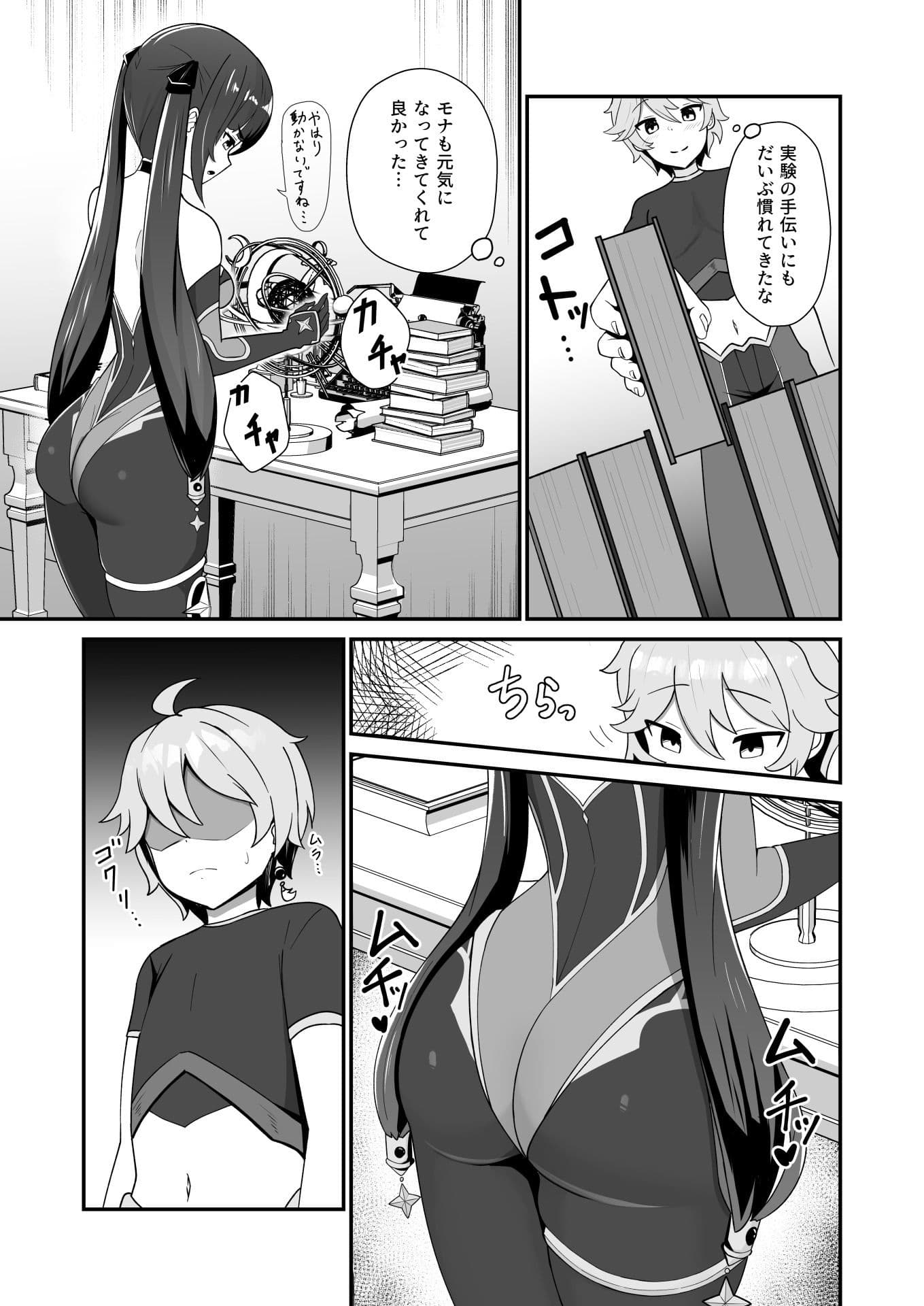 モナ尻ヘコヘコ腰パンパン。 サンプル 1