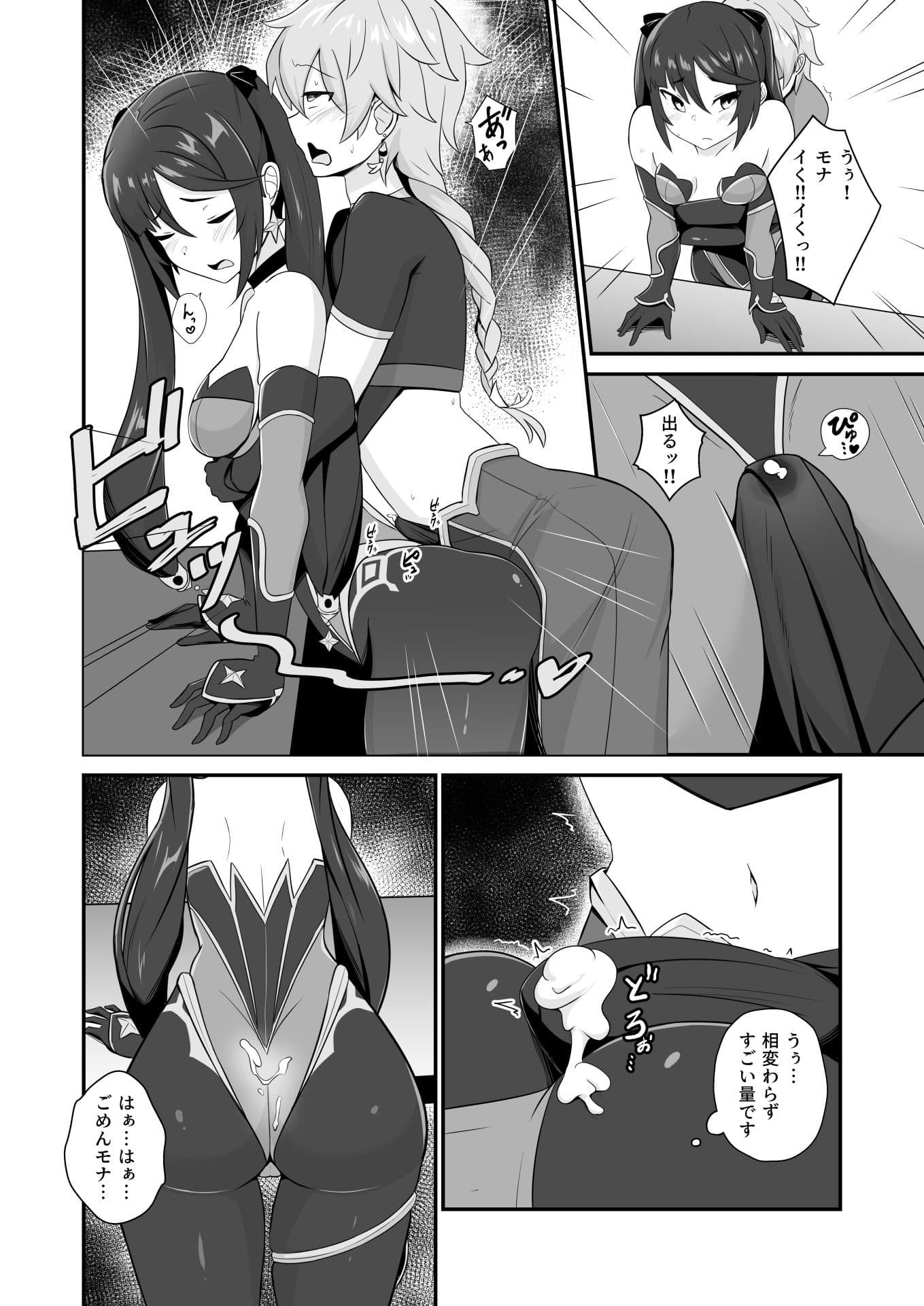 モナ尻ヘコヘコ腰パンパン。 サンプル 2
