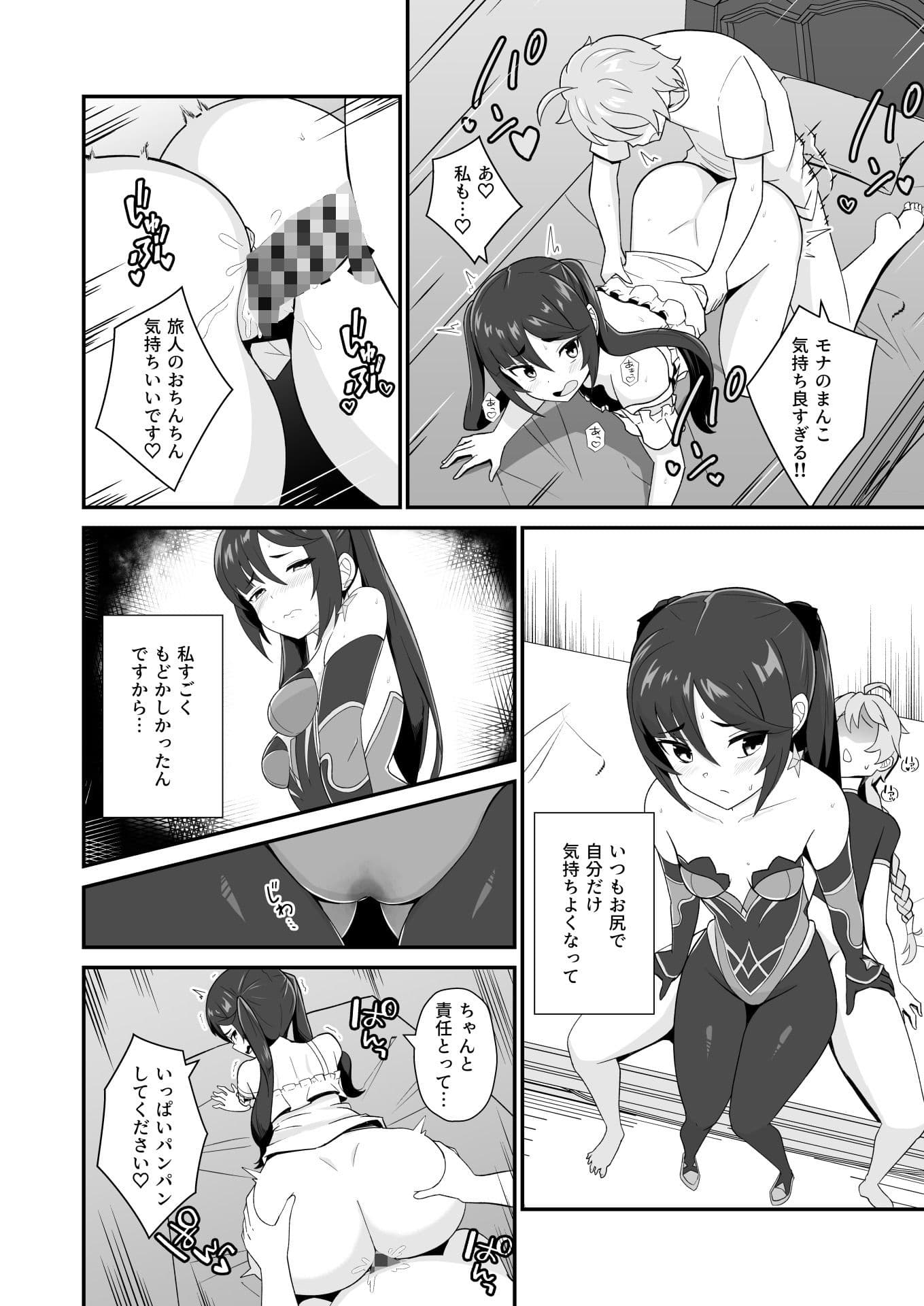 モナ尻ヘコヘコ腰パンパン。 サンプル 6
