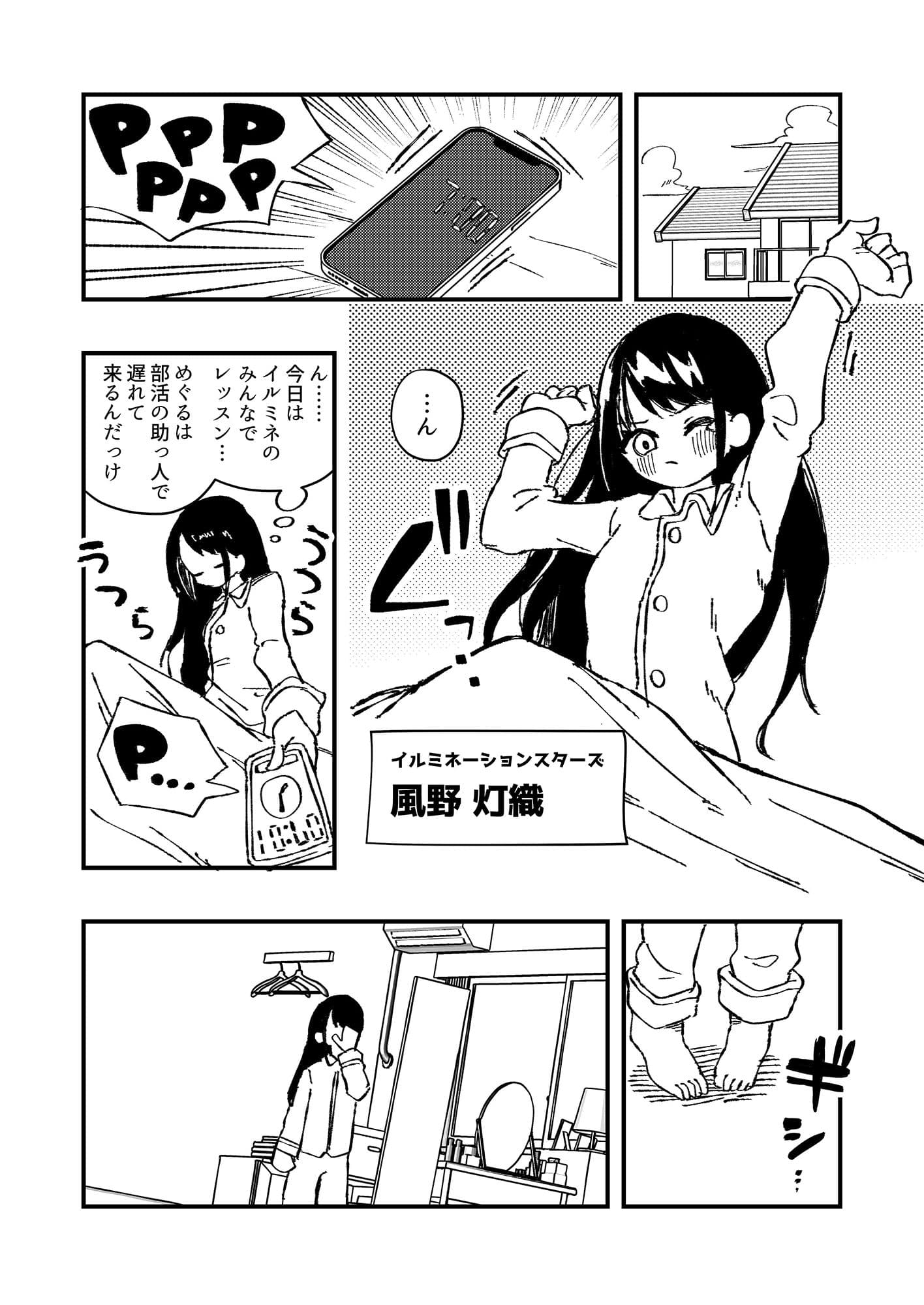FTNR灯織 サンプル 1